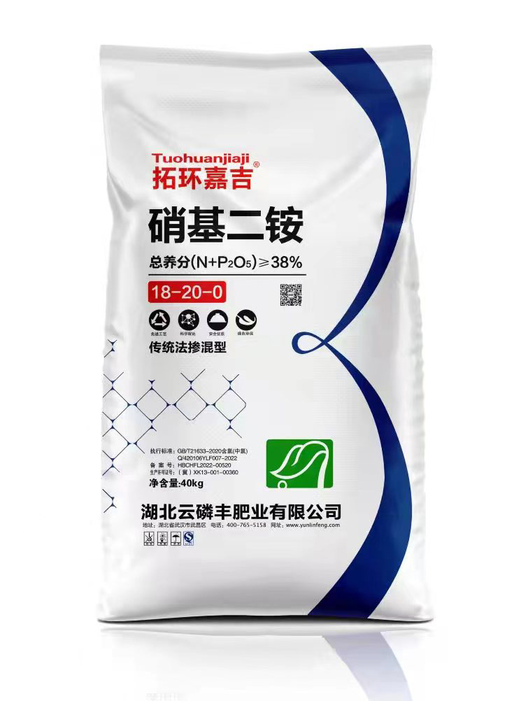 硝基二鞍-1.jpg